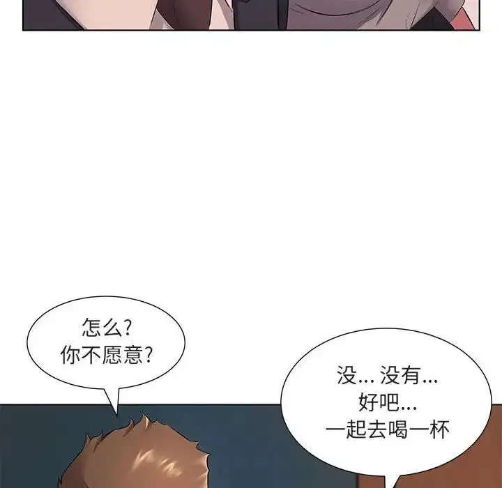 漫画《套房里的那些事》第5话第63张图
