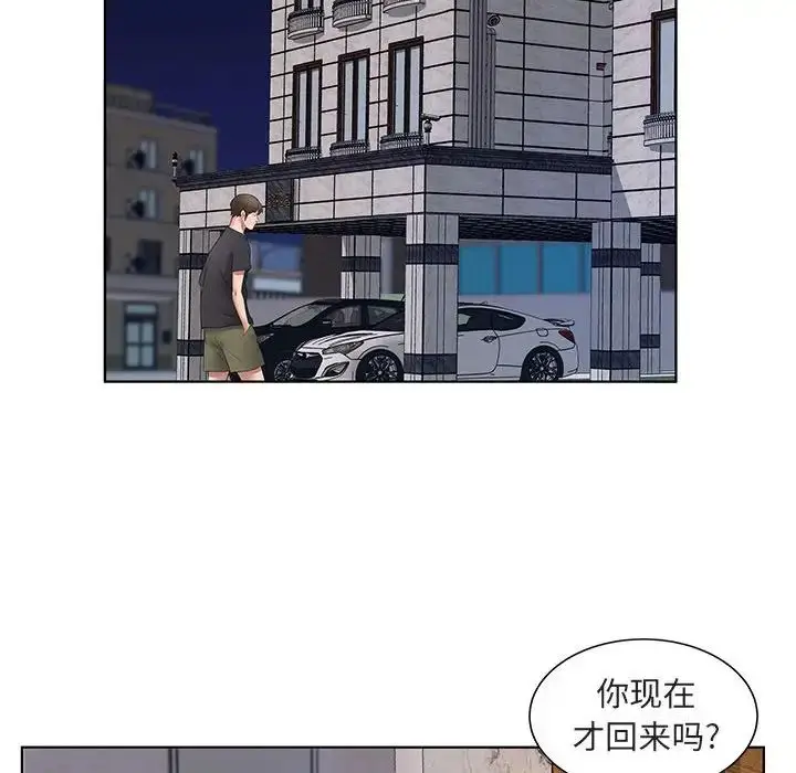 漫画《套房里的那些事》第5话第83张图