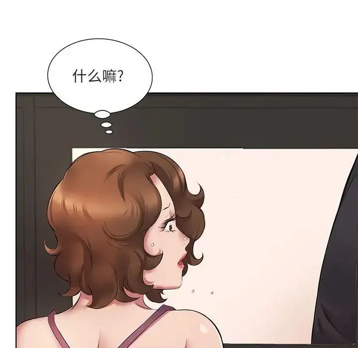 漫画《套房里的那些事》第5话第85张图