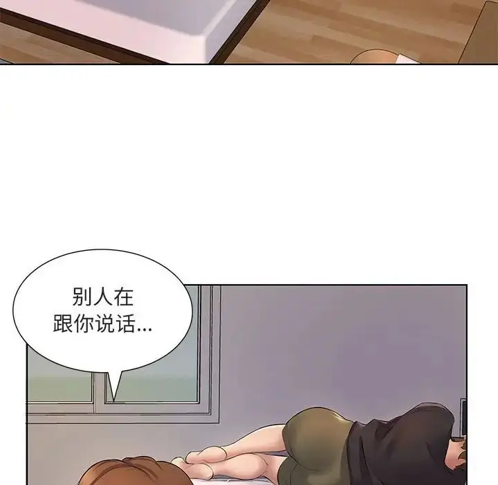 漫画《套房里的那些事》第5话第89张图