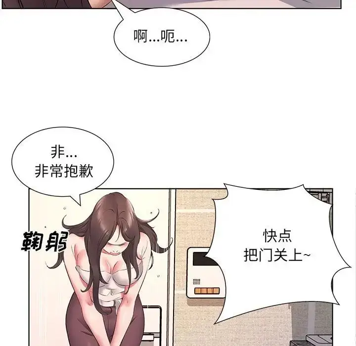 漫画《套房里的那些事》第5话第9张图
