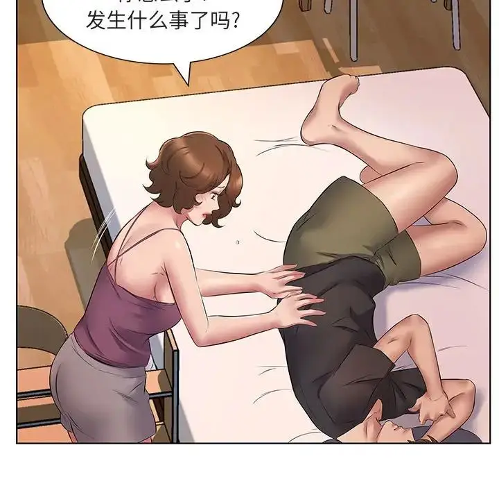 漫画《套房里的那些事》第5话第91张图