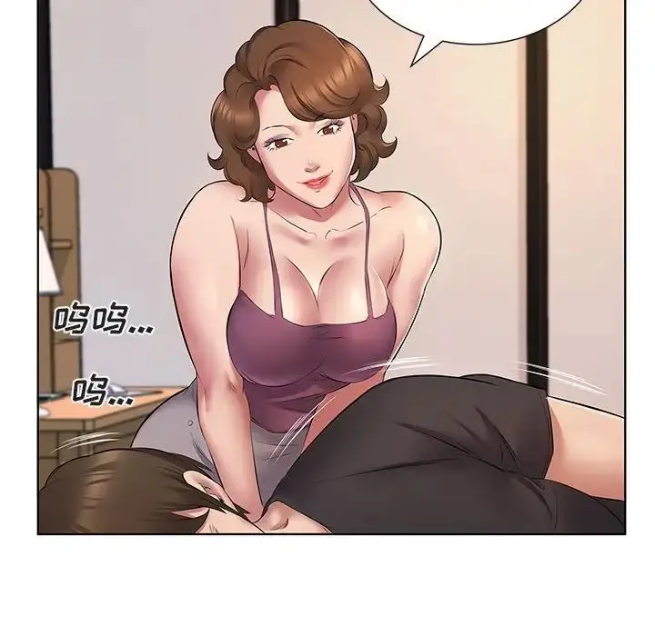 漫画《套房里的那些事》第5话第94张图