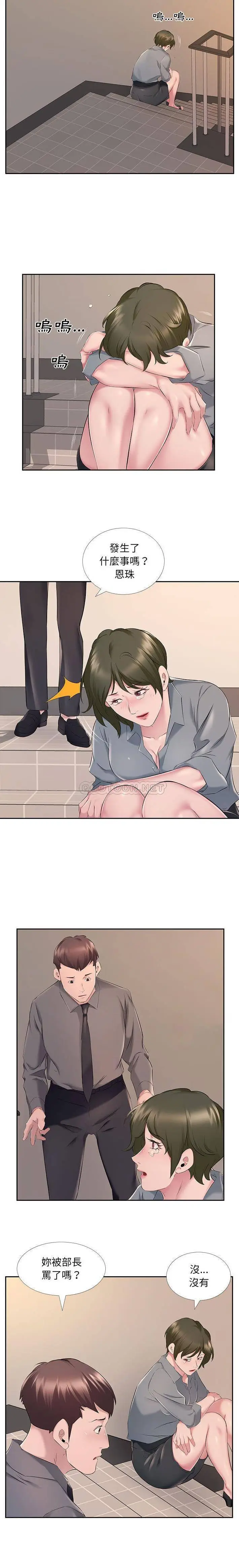 漫画《套房里的那些事》第7话第14张图