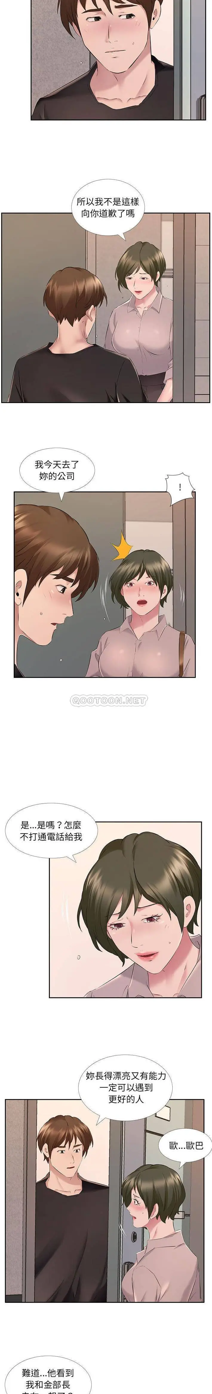 漫画《套房里的那些事》第7话第2张图