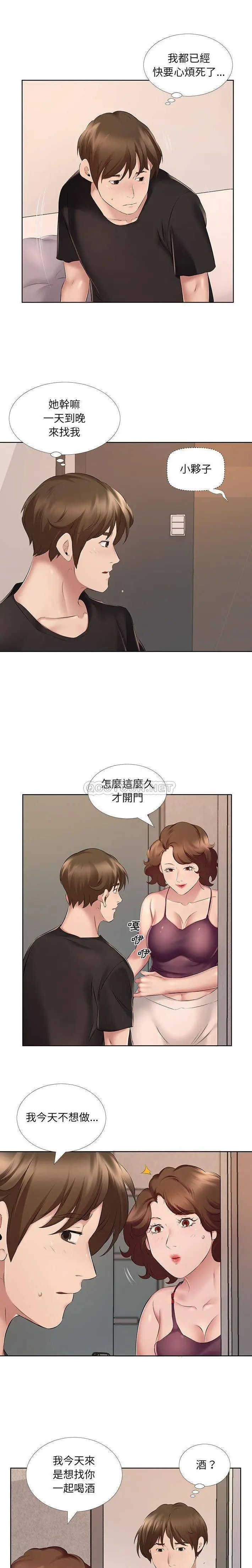 漫画《套房里的那些事》第8话第6张图