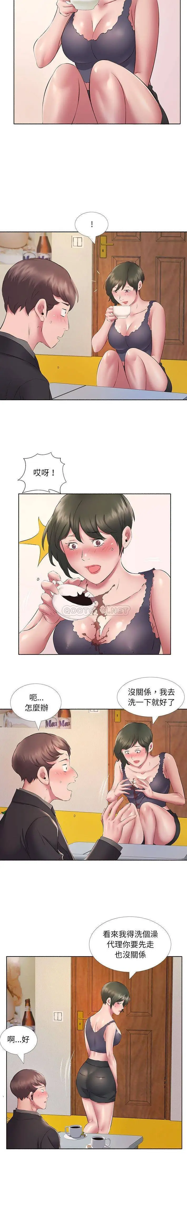 漫画《套房里的那些事》第10话第5张图