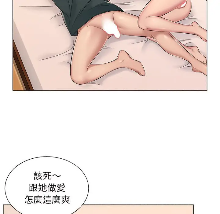 漫画《套房里的那些事》第15话第39张图