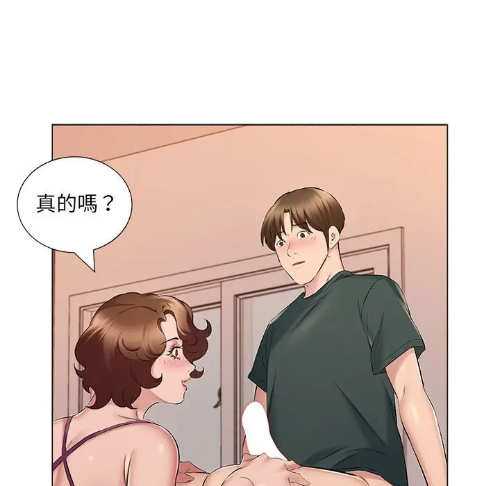 漫画《套房里的那些事》第15话第4张图