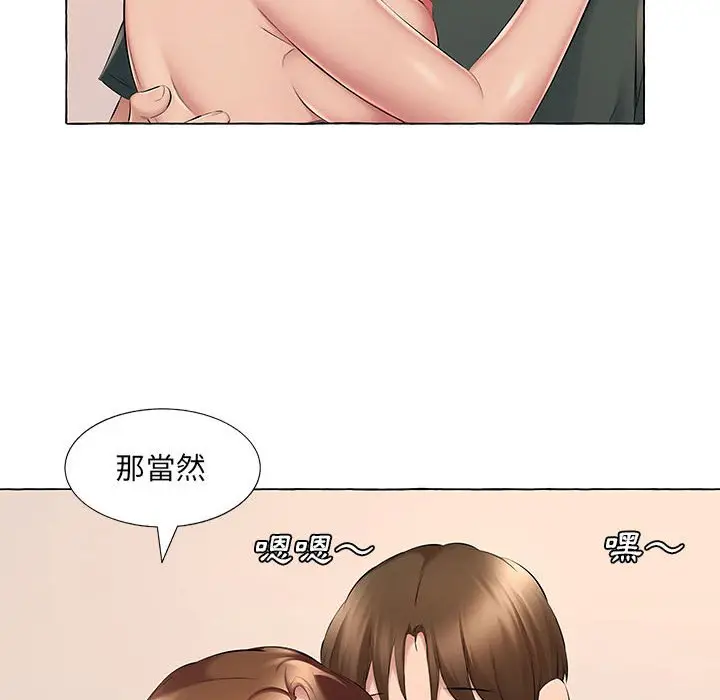 漫画《套房里的那些事》第15话第45张图