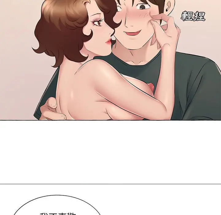 漫画《套房里的那些事》第15话第46张图