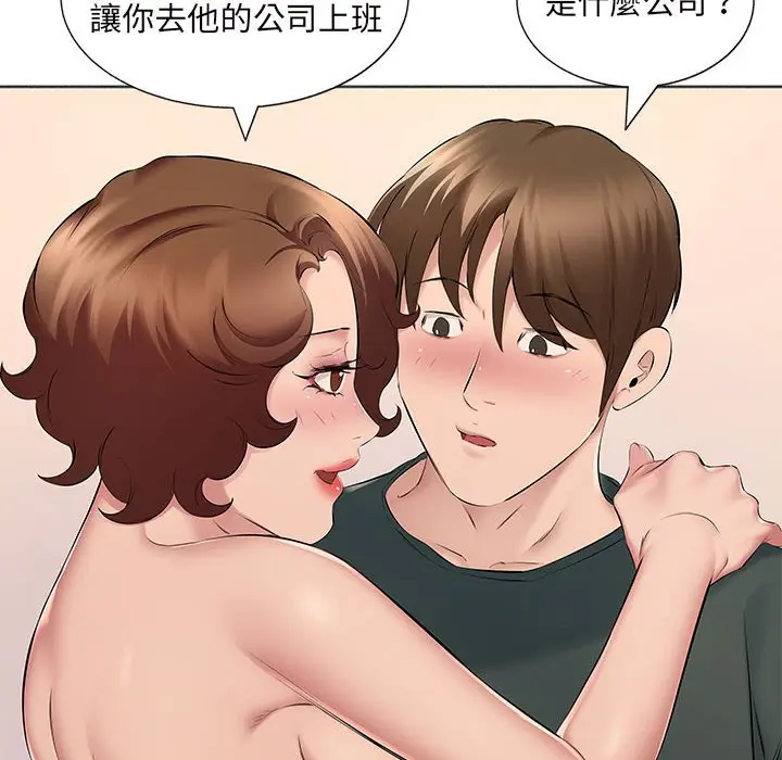 漫画《套房里的那些事》第15话第57张图