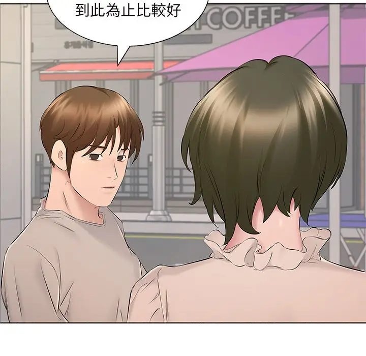 漫画《套房里的那些事》第15话第80张图