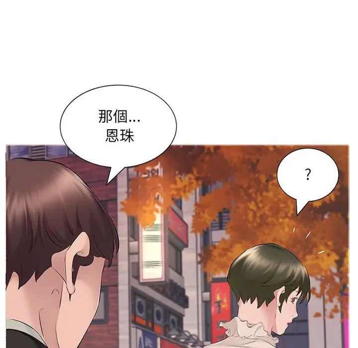 漫画《套房里的那些事》第15话第91张图