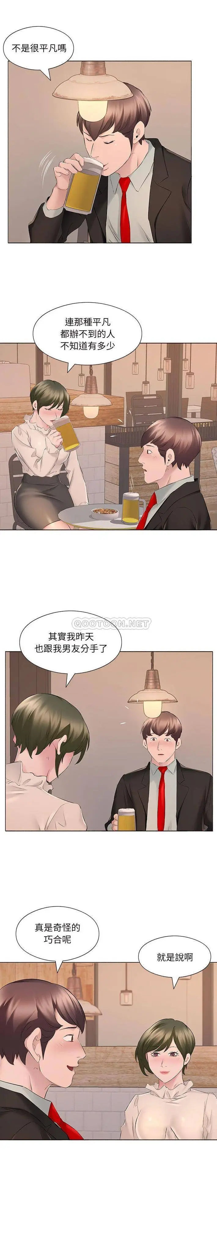 漫画《套房里的那些事》第16话第3张图