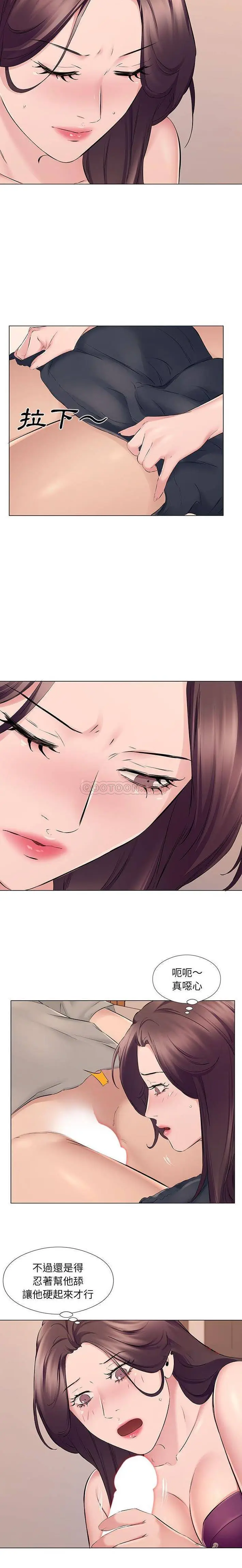 漫画《套房里的那些事》第19话第3张图