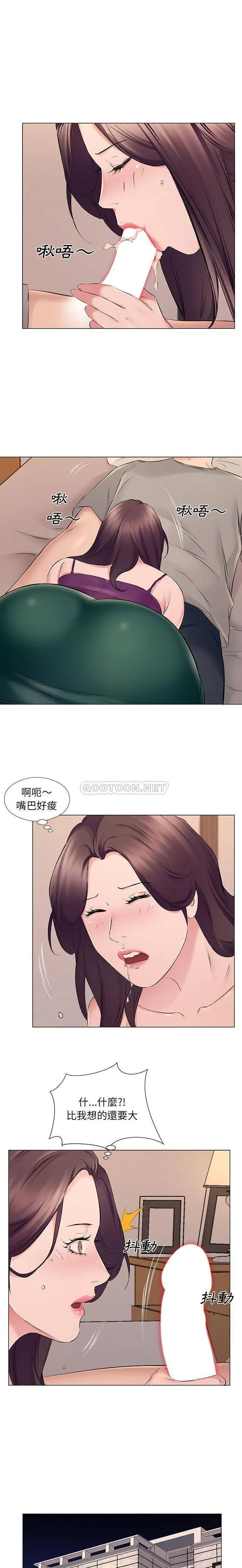 漫画《套房里的那些事》第19话第4张图