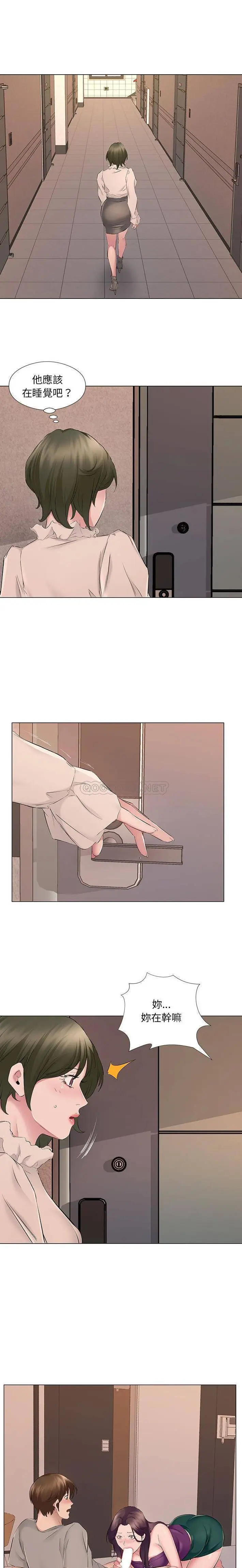 漫画《套房里的那些事》第19话第6张图