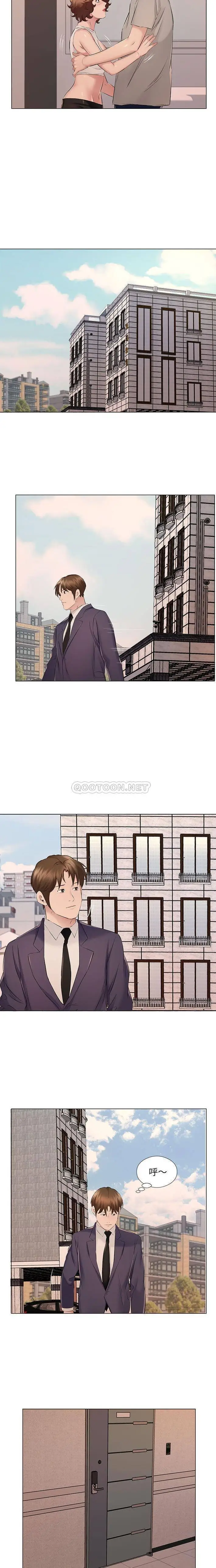 漫画《套房里的那些事》第20话第10张图