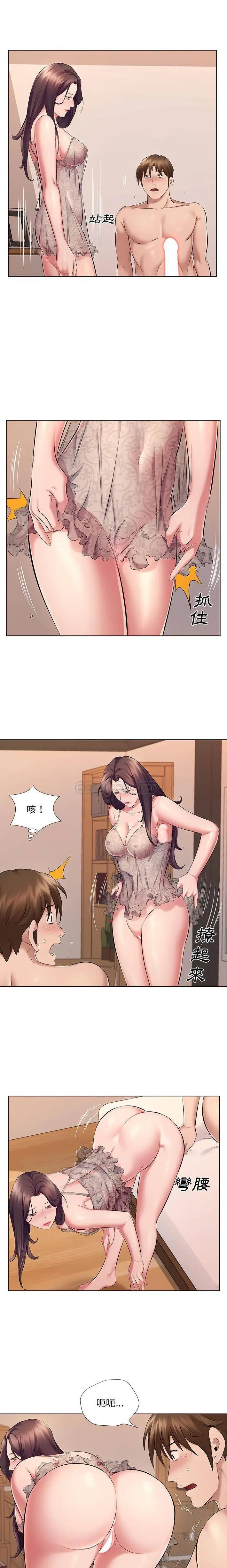 漫画《套房里的那些事》第23话第4张图