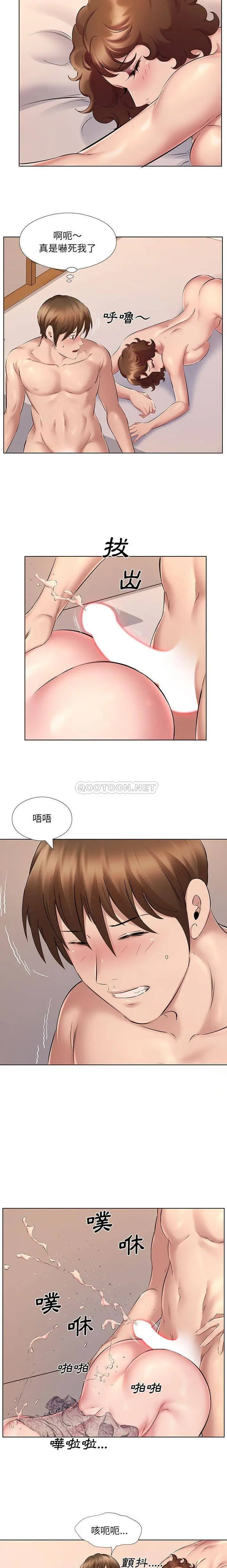 漫画《套房里的那些事》第23话第9张图