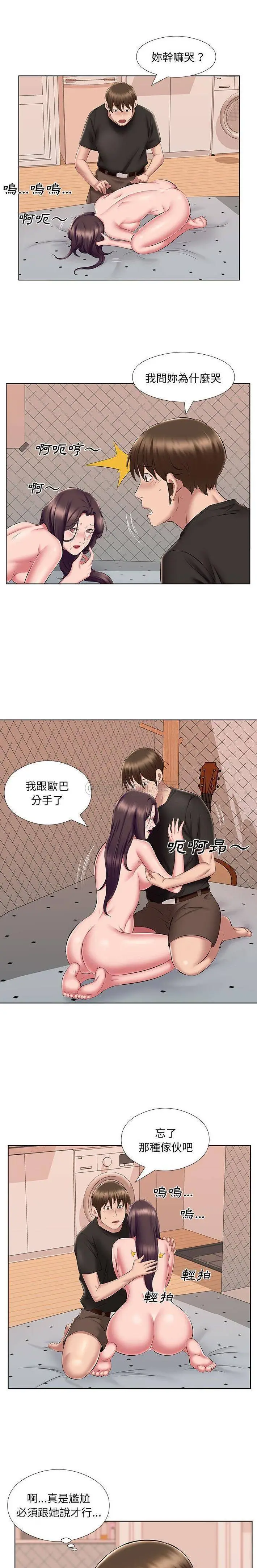 漫画《套房里的那些事》第24话第12张图