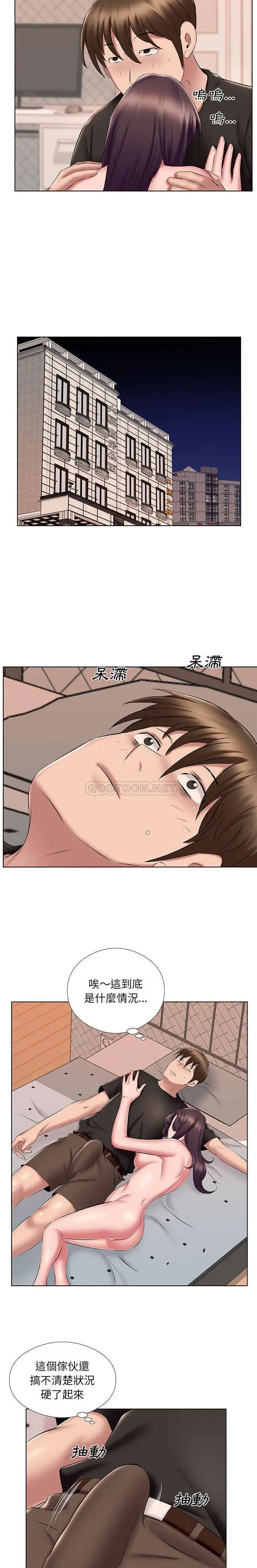 漫画《套房里的那些事》第24话第13张图