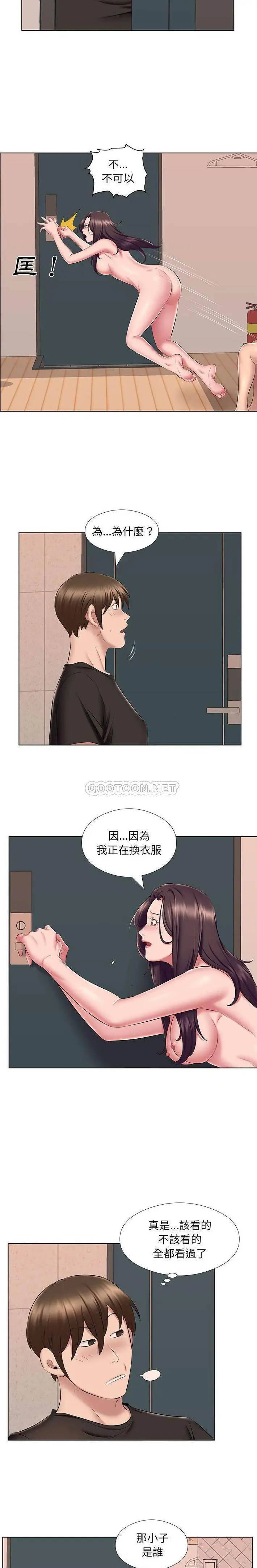 漫画《套房里的那些事》第24话第2张图