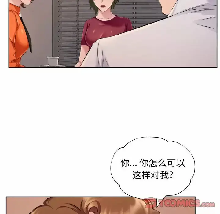 漫画《套房里的那些事》第32话第18张图