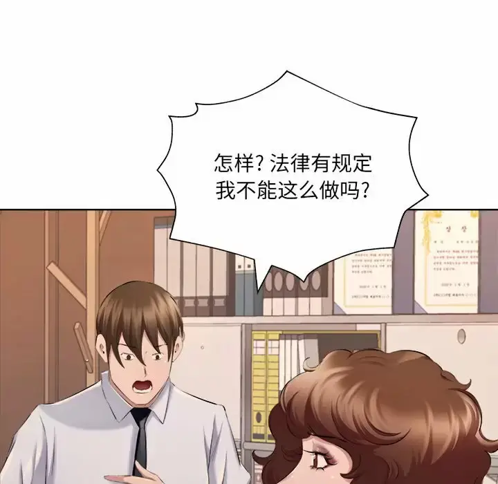 漫画《套房里的那些事》第32话第20张图
