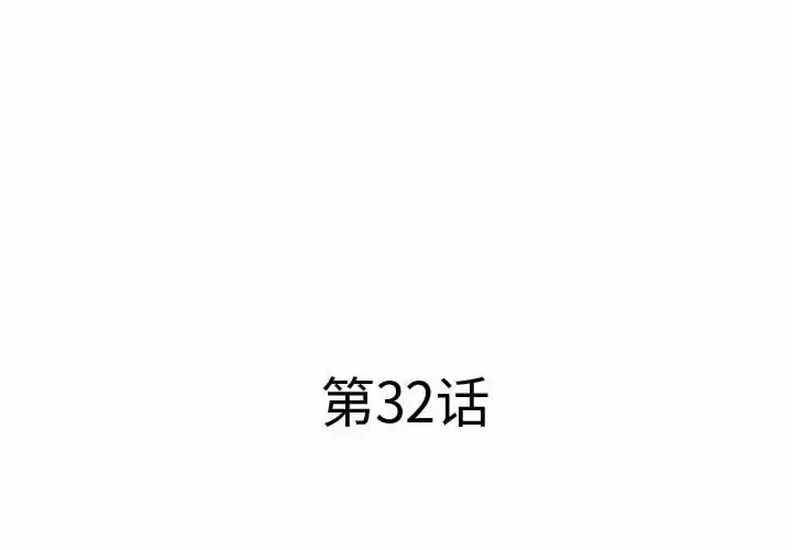 漫画《套房里的那些事》第32话第3张图