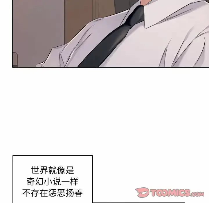 漫画《套房里的那些事》第32话第38张图