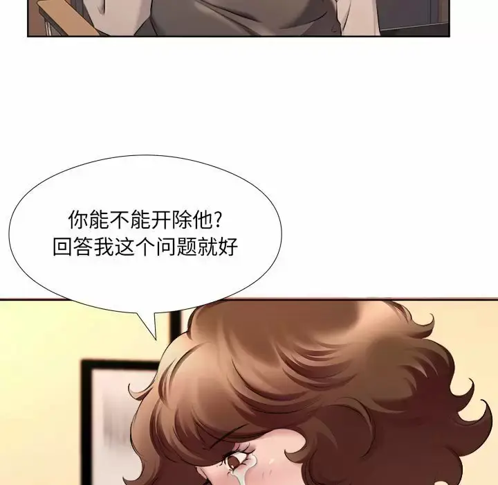 漫画《套房里的那些事》第32话第55张图