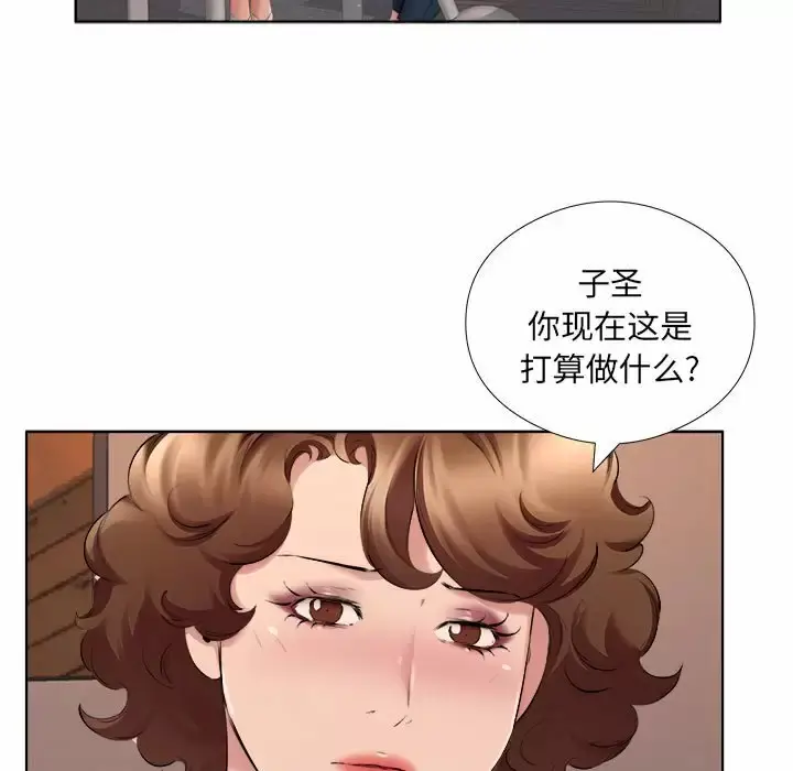 漫画《套房里的那些事》第32话第7张图