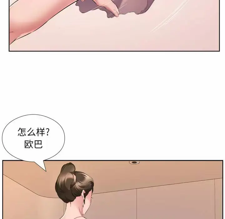漫画《套房里的那些事》第32话第81张图
