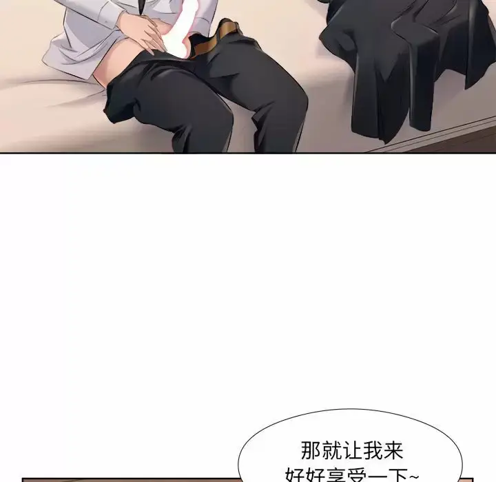 漫画《套房里的那些事》第32话第85张图