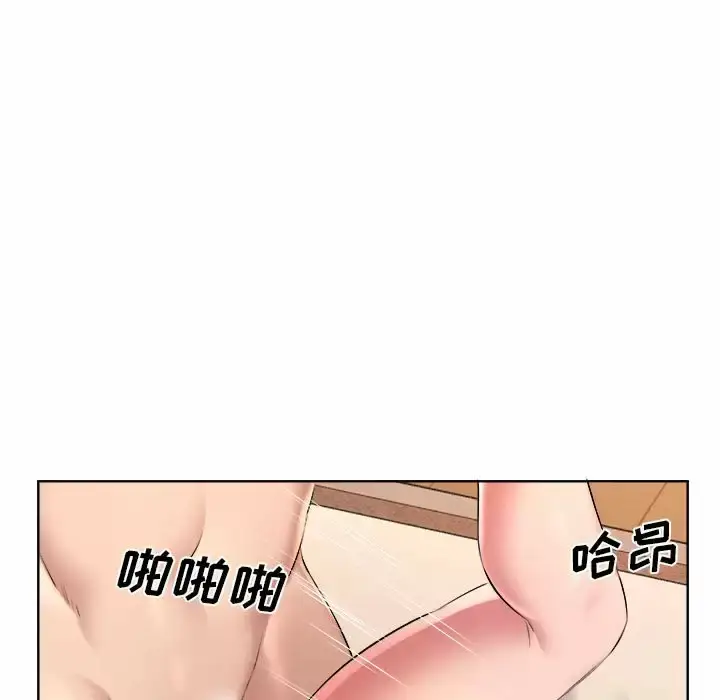 漫画《套房里的那些事》第32话第91张图