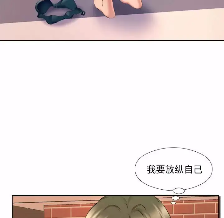 漫画《套房里的那些事》第33话第16张图