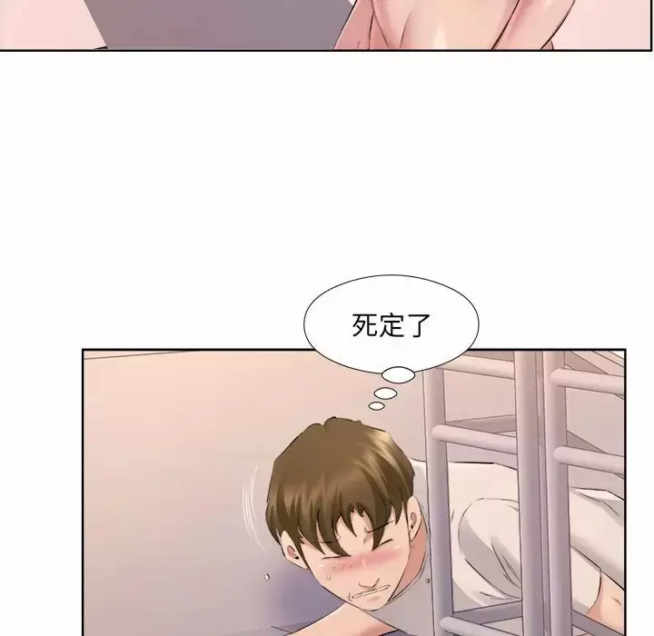漫画《套房里的那些事》第33话第24张图