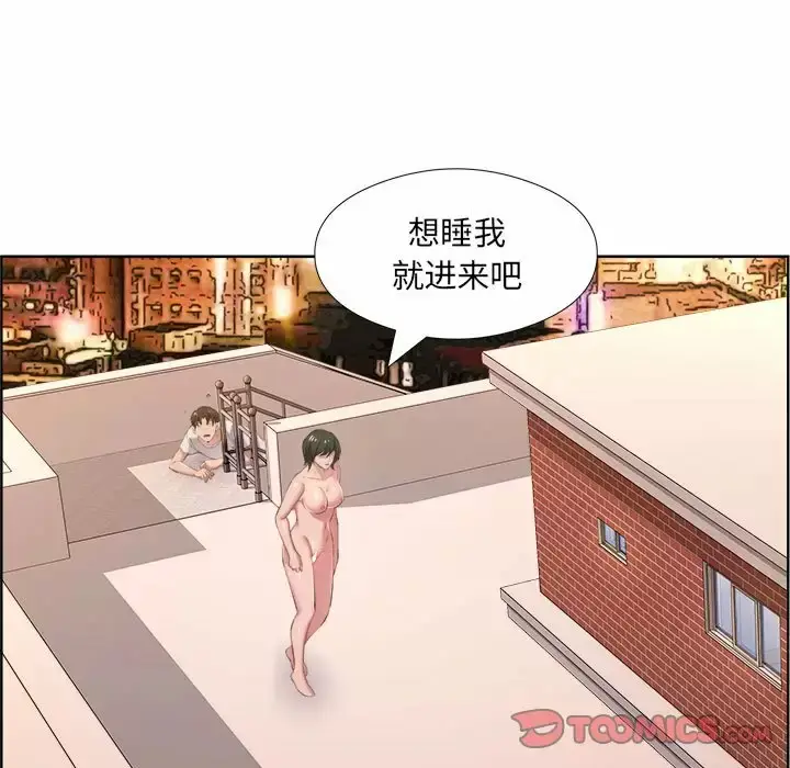 漫画《套房里的那些事》第33话第30张图