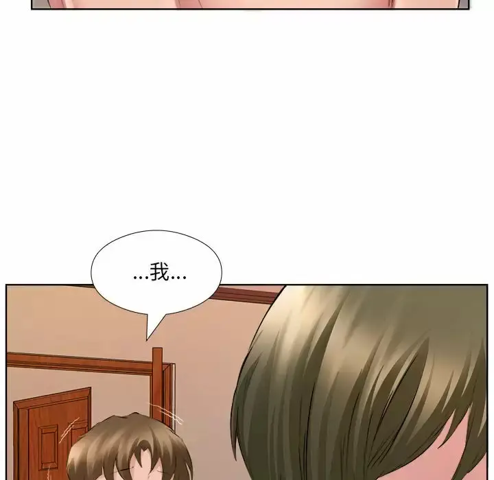 漫画《套房里的那些事》第33话第37张图