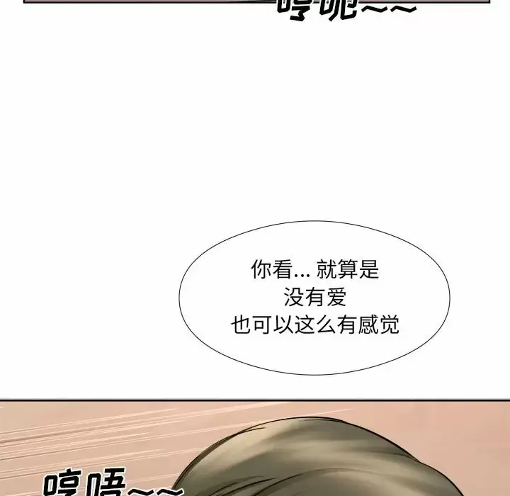 漫画《套房里的那些事》第33话第51张图