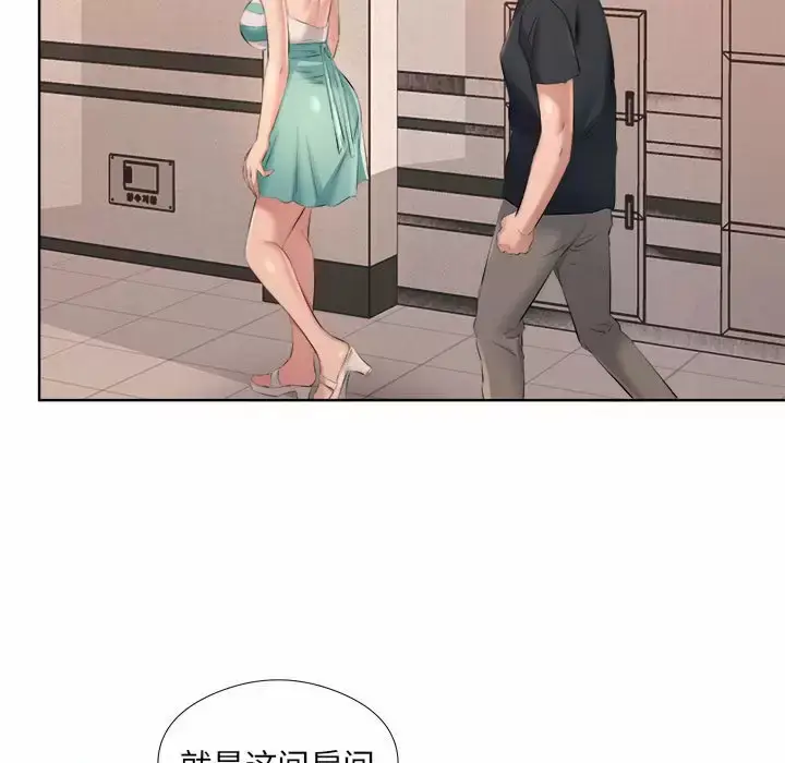 漫画《套房里的那些事》第33话第72张图
