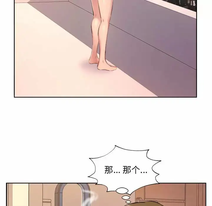 漫画《套房里的那些事》第33话第8张图