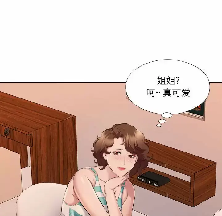 漫画《套房里的那些事》第33话第84张图