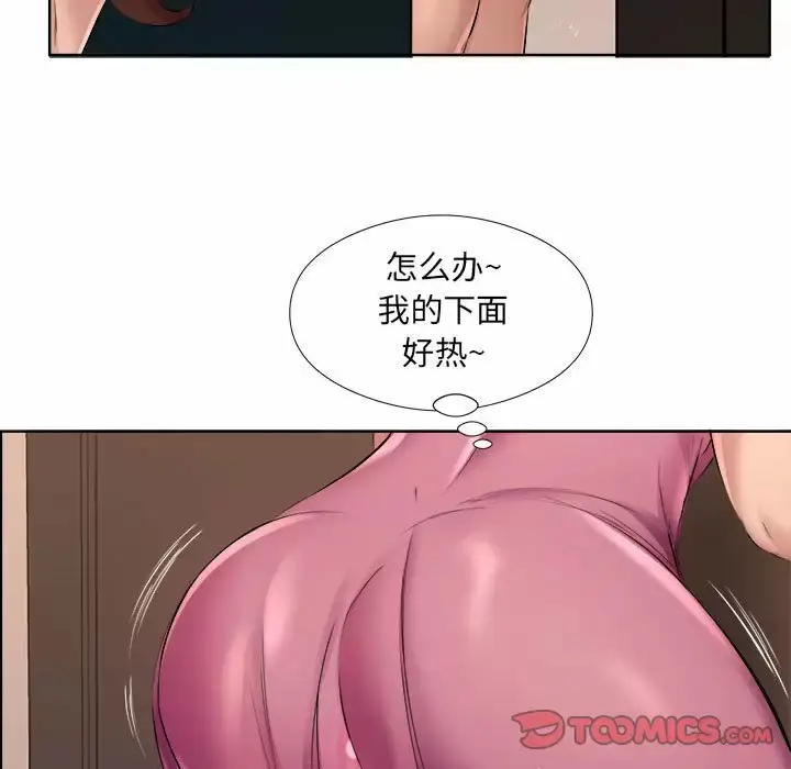 漫画《套房里的那些事》第33话第94张图