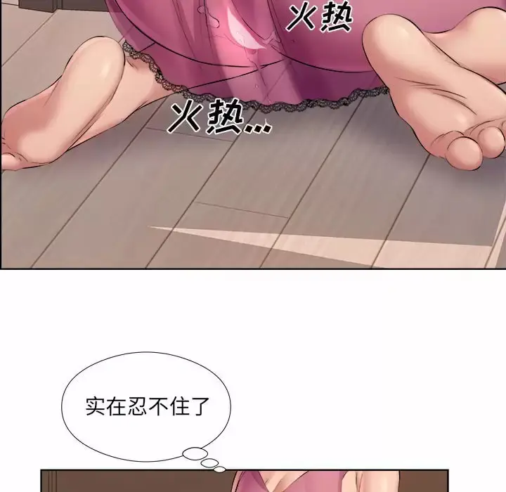 漫画《套房里的那些事》第33话第95张图