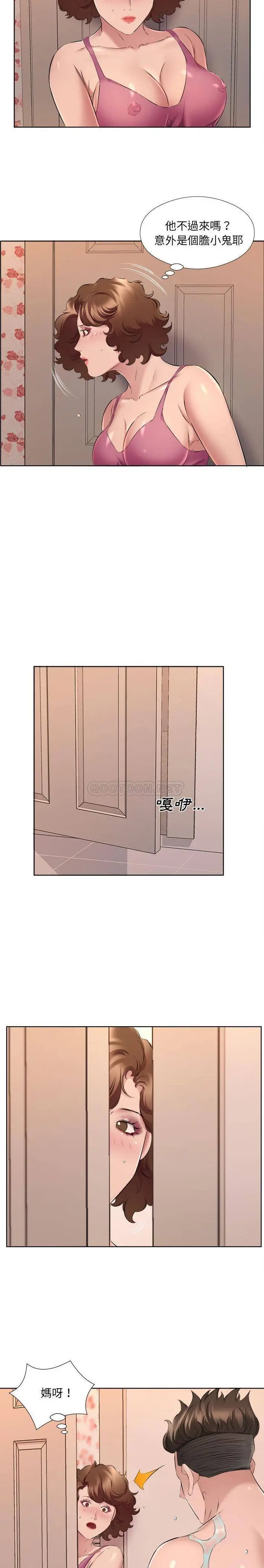 漫画《套房里的那些事》第34话第6张图