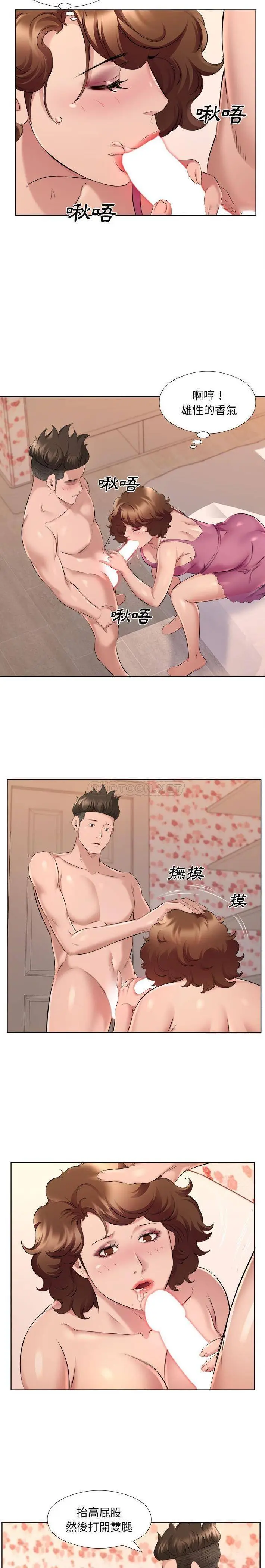 漫画《套房里的那些事》第34话第9张图
