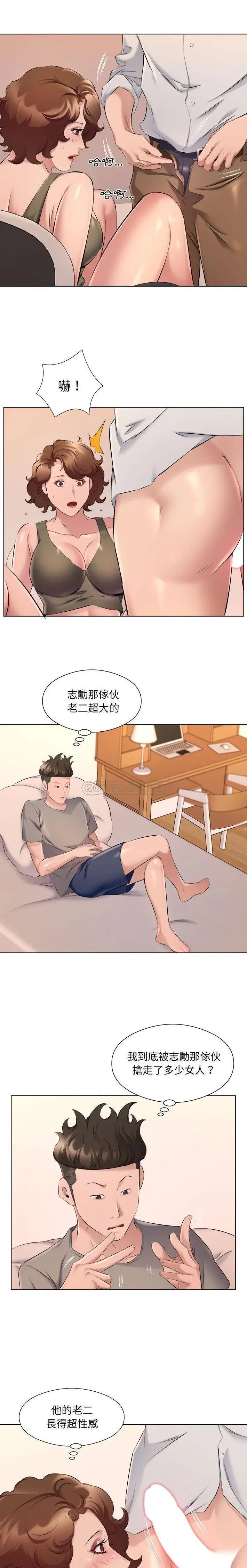 漫画《套房里的那些事》第35话第14张图